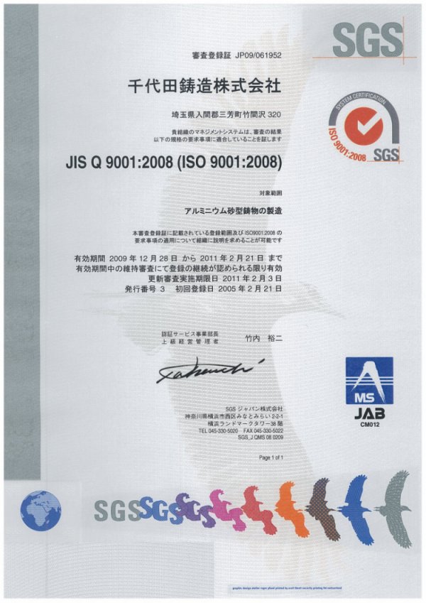 ISO9001F2008Ro^